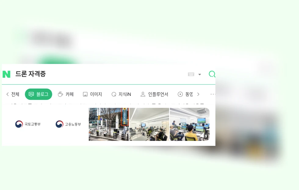 드론 자격증_1_subsection