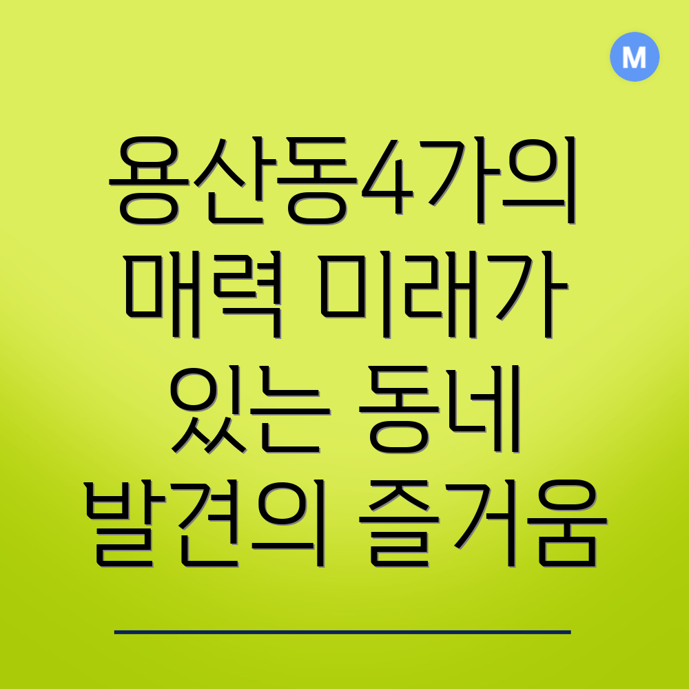 서울 리조트