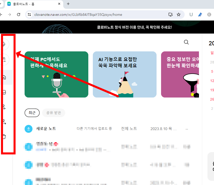 녹음파일 텍스트 변환 방법