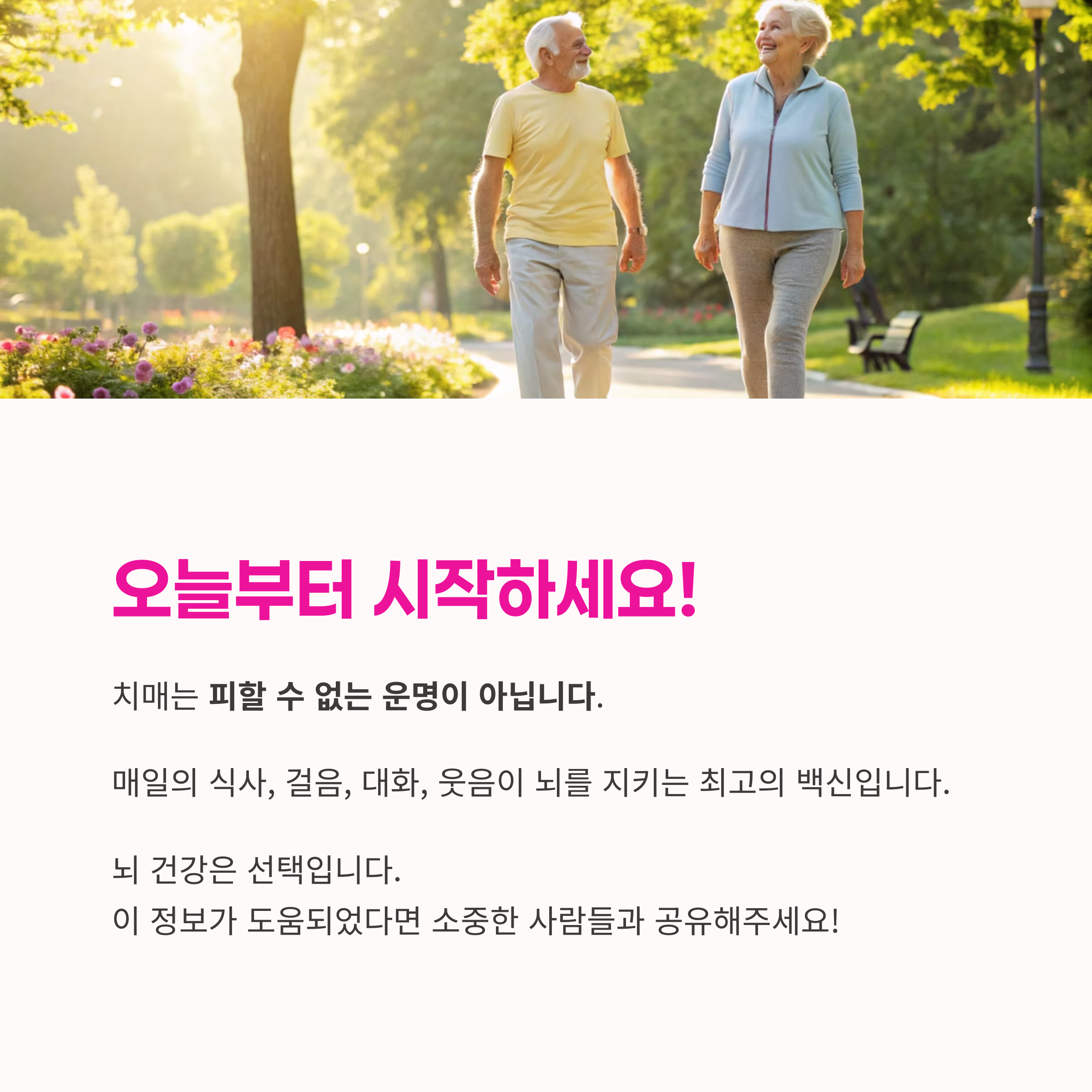 APOE4 유전자, 운동과 치매