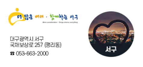 서구청 공식사이트