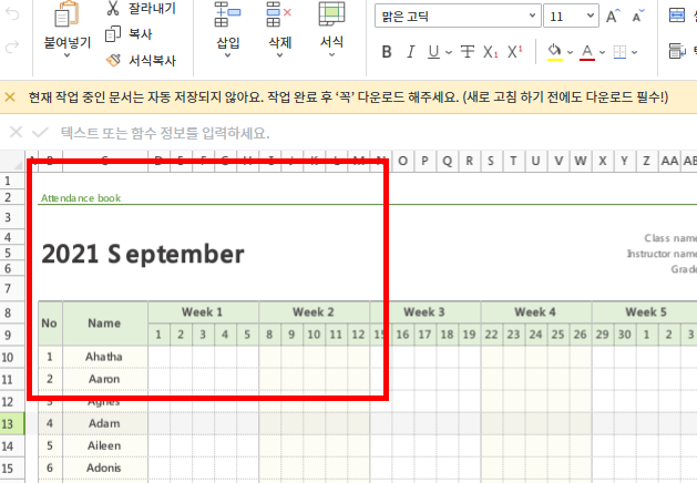엑셀 뷰어 무료설치 사이트 소개