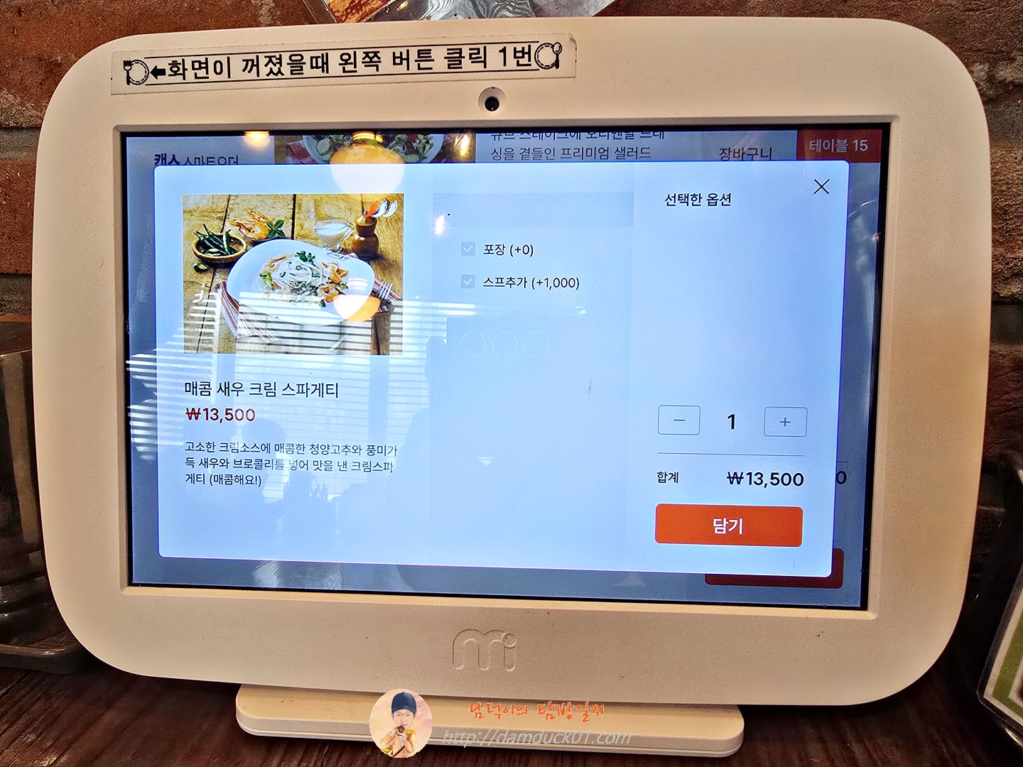 돈까스클럽 분당금곡점 테이블 오더