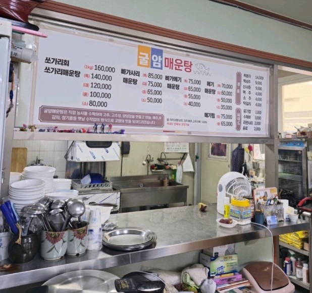 메뉴판
