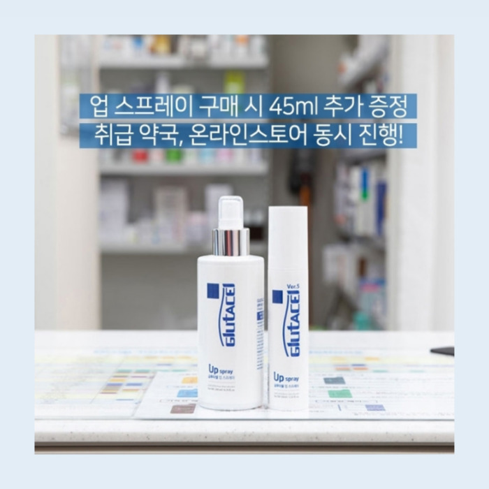 글루타셀 스프레이 후기 가격 부작용 효능 사용법 약국 