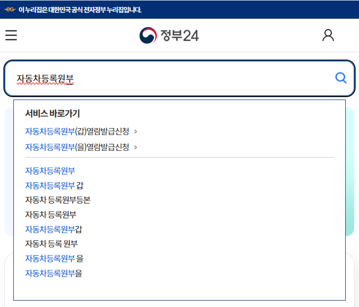 정부24