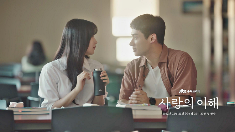 사랑의 이해 드라마 사진
