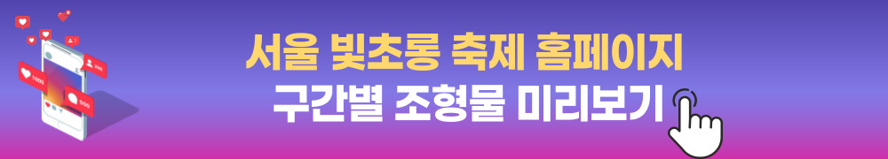 광화문 크리스마스 마켓