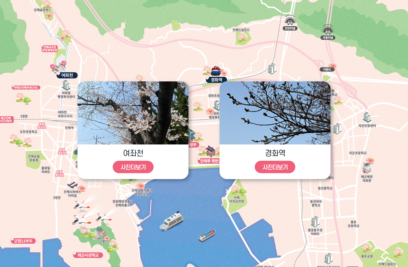 2026 진해군항제 실시간 개화 상황&middot;주차 명당&middot;셔틀 예약 방법