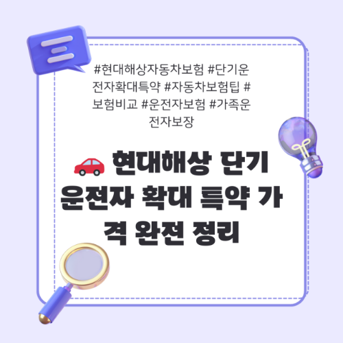 현대해상