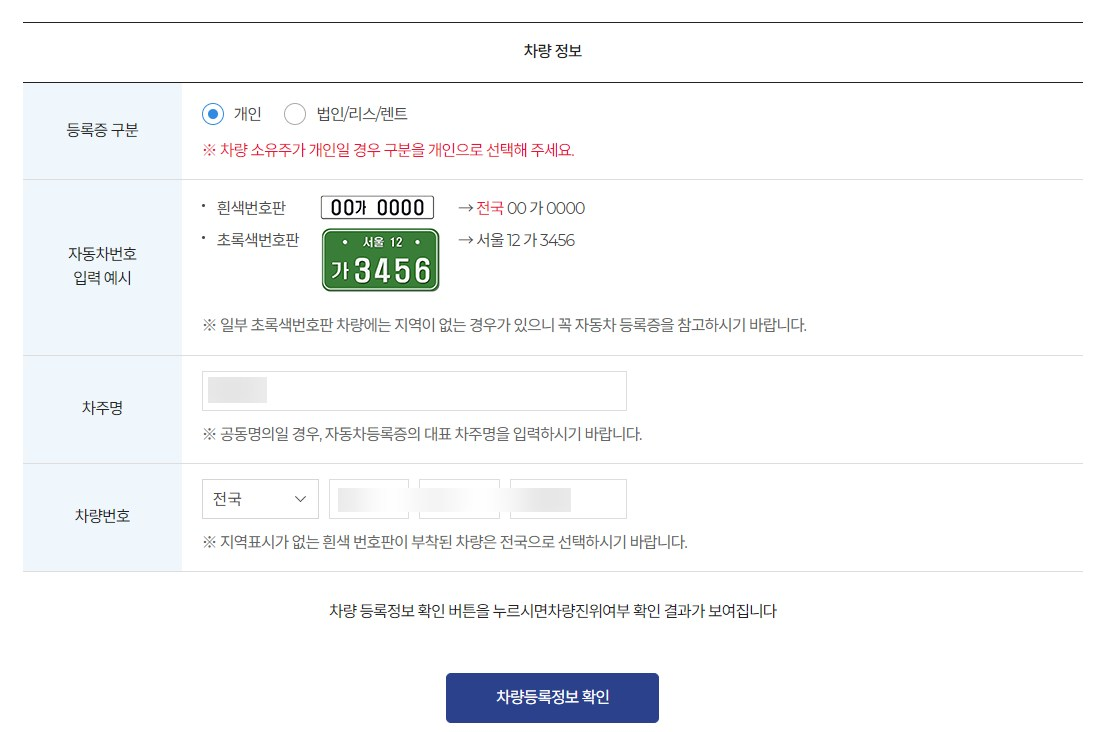 하이패스 단말기 엠피온 SET-525 등록 사용후기 사진 12