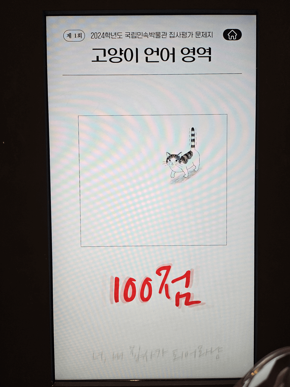 국립민속박물관, 고양이전시, 광화문전시, 종로전시, 추천전시, 어린이전시추천