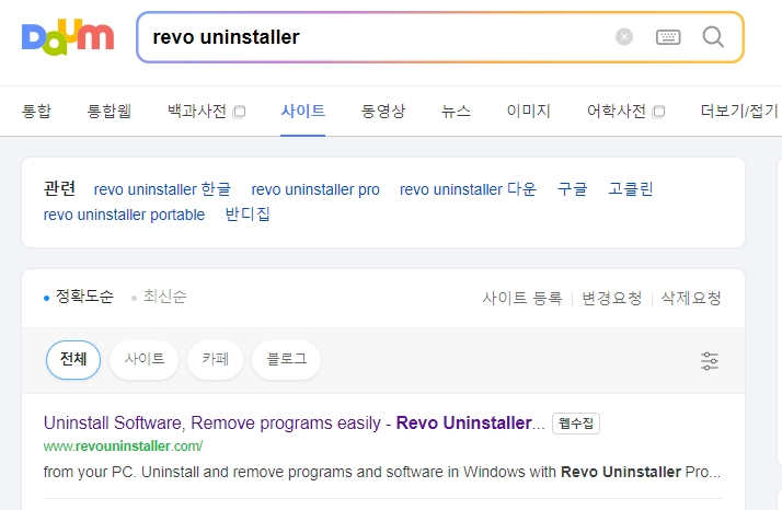 Revo Uninstaller 공식 홈페이지 메인