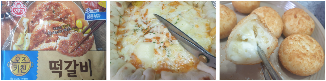 군마트-화전마트-냉동식품