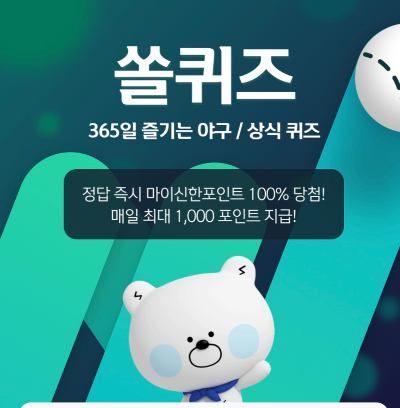 쏠야구퀴즈정답-4월27일-쏠퀴즈