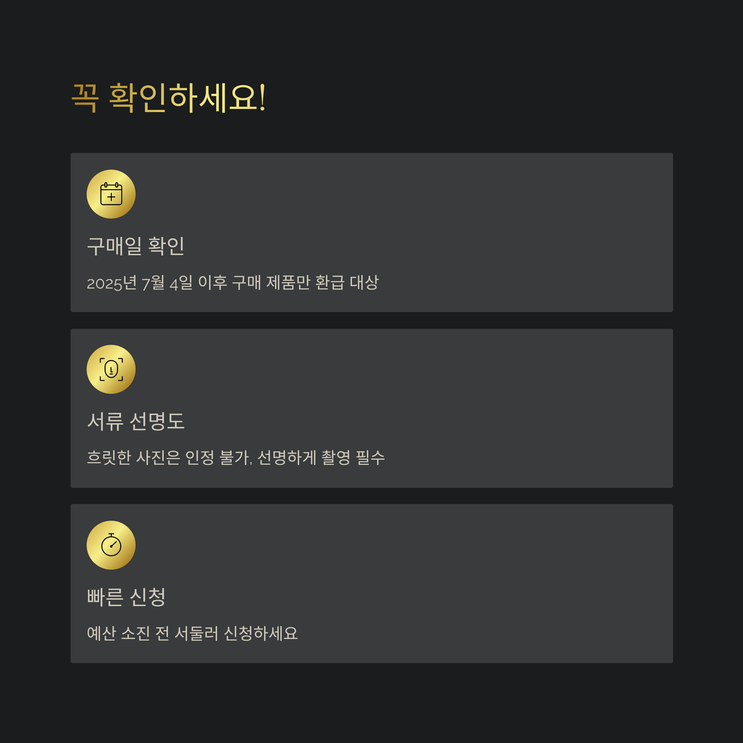 에너지효율 1등급 환급신청