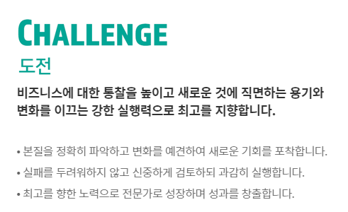  도레이첨단소재-연봉-합격자 스펙-신입초봉-외국어능력