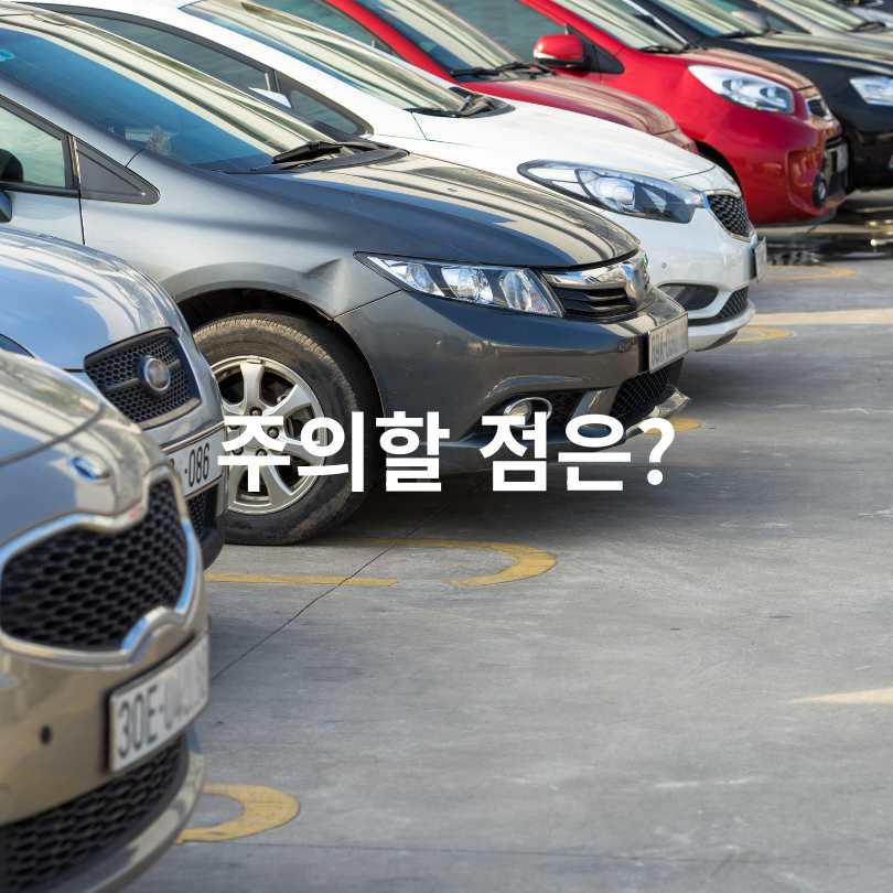 서울 영등포구 &lsquo;거주자우선주차&rsquo; 문자 알림제