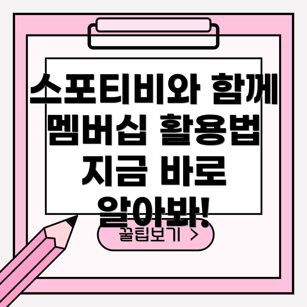 네이버 플러스 멤버십