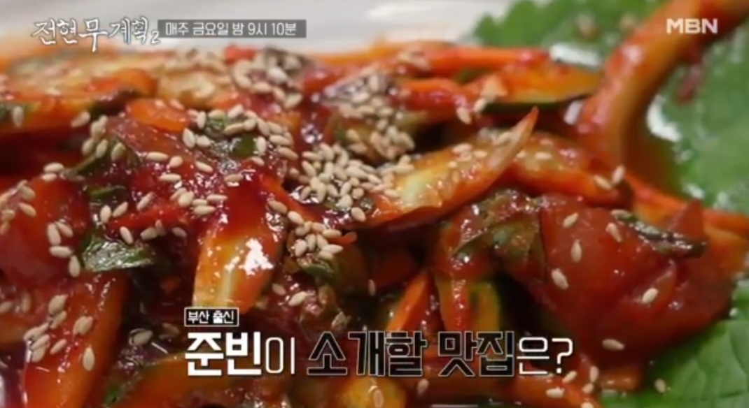 전현무계획2 부산 이모카세 다찌전문 포차 위치 및 정보