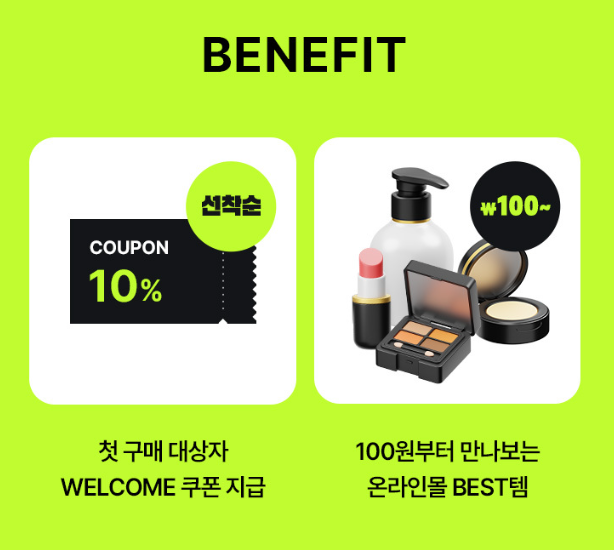 올영세일 1월 올리브영 세일 2025 쿠폰