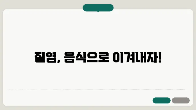 영양제로 질염 예방하기