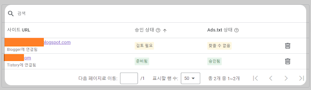 ads.txt 찾을 수 없음 - 사진1