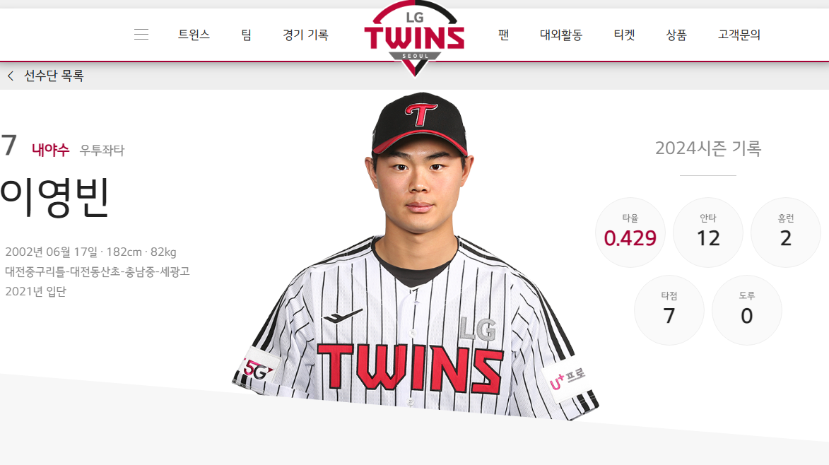 엘지 이영빈