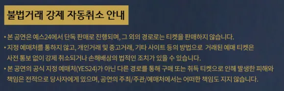 나훈아콘서트티켓예매방법