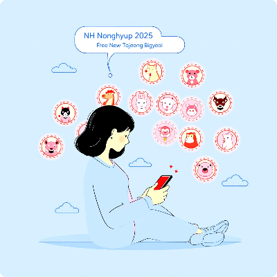 2026년 농협 신년운세 무료 신토정비결 이미지