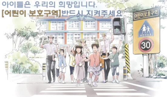 과태료 범칙금 금액
