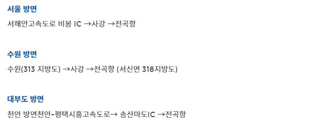 화성 뱃놀이 축제