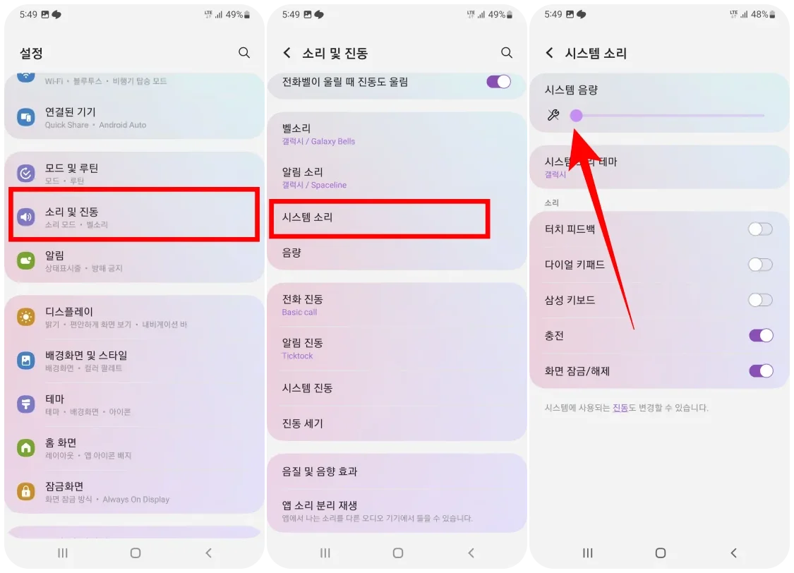 시스템-소리-없애는-과정을-설명한-장면
