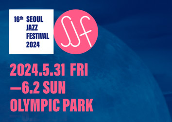 2024 서울 재즈 페스티벌