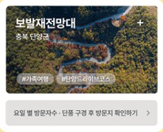 단풍여행지 추천