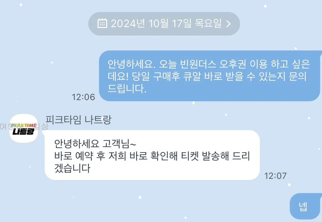 나트랑-빈원더스-오후권-입장권-가격비교-당일구매-최저가-꿀팁,-스피드보트-선착장-정보