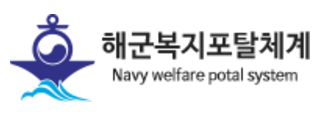 해군복지포털체계 체력단련장