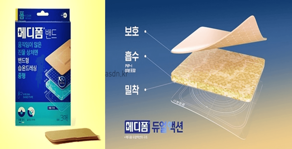 화상에 응급처지와 메디폼 사용법 총정리