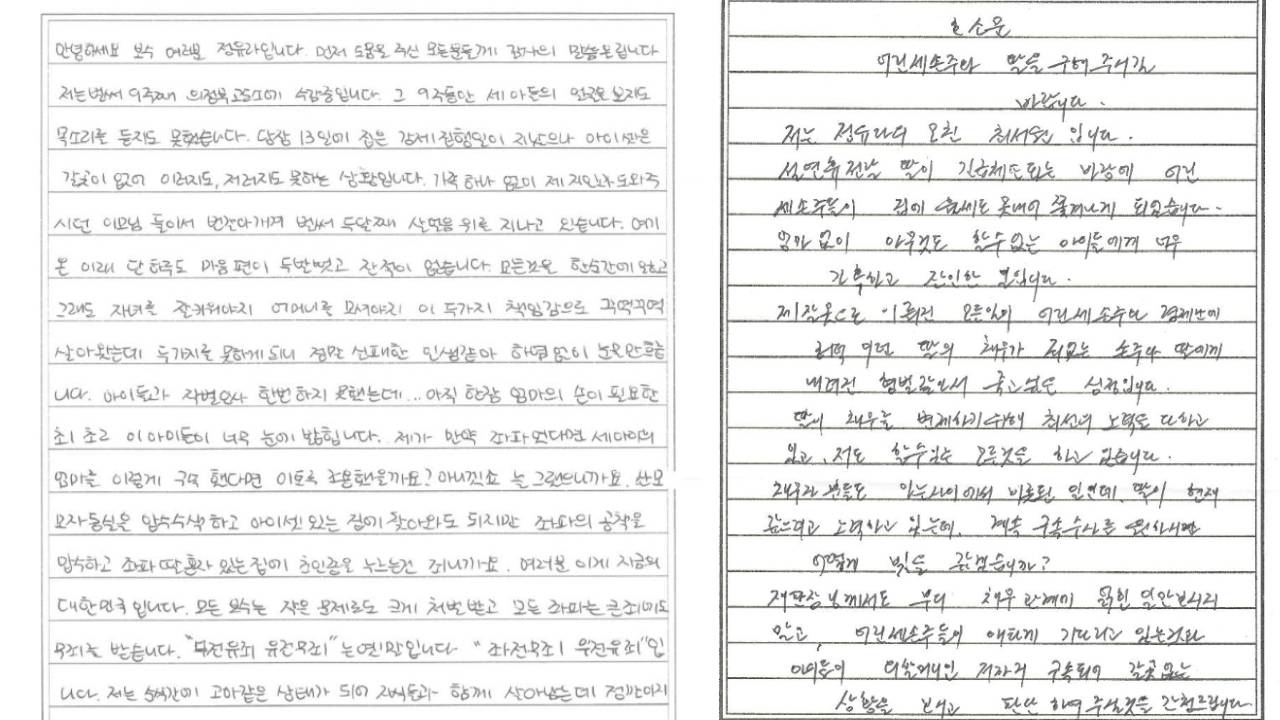 정유라 구속 소식과 옥중 편지 논란: 사기 혐의 배경 및 자녀 생계 호소 총정리