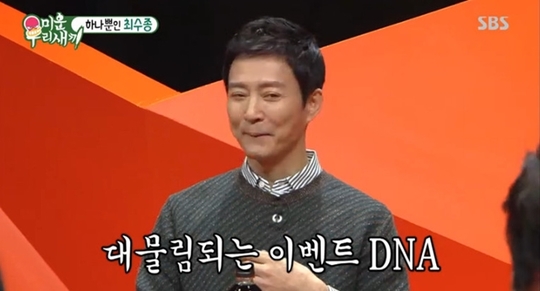 최수종 프로필 나이 하희라 아들 딸