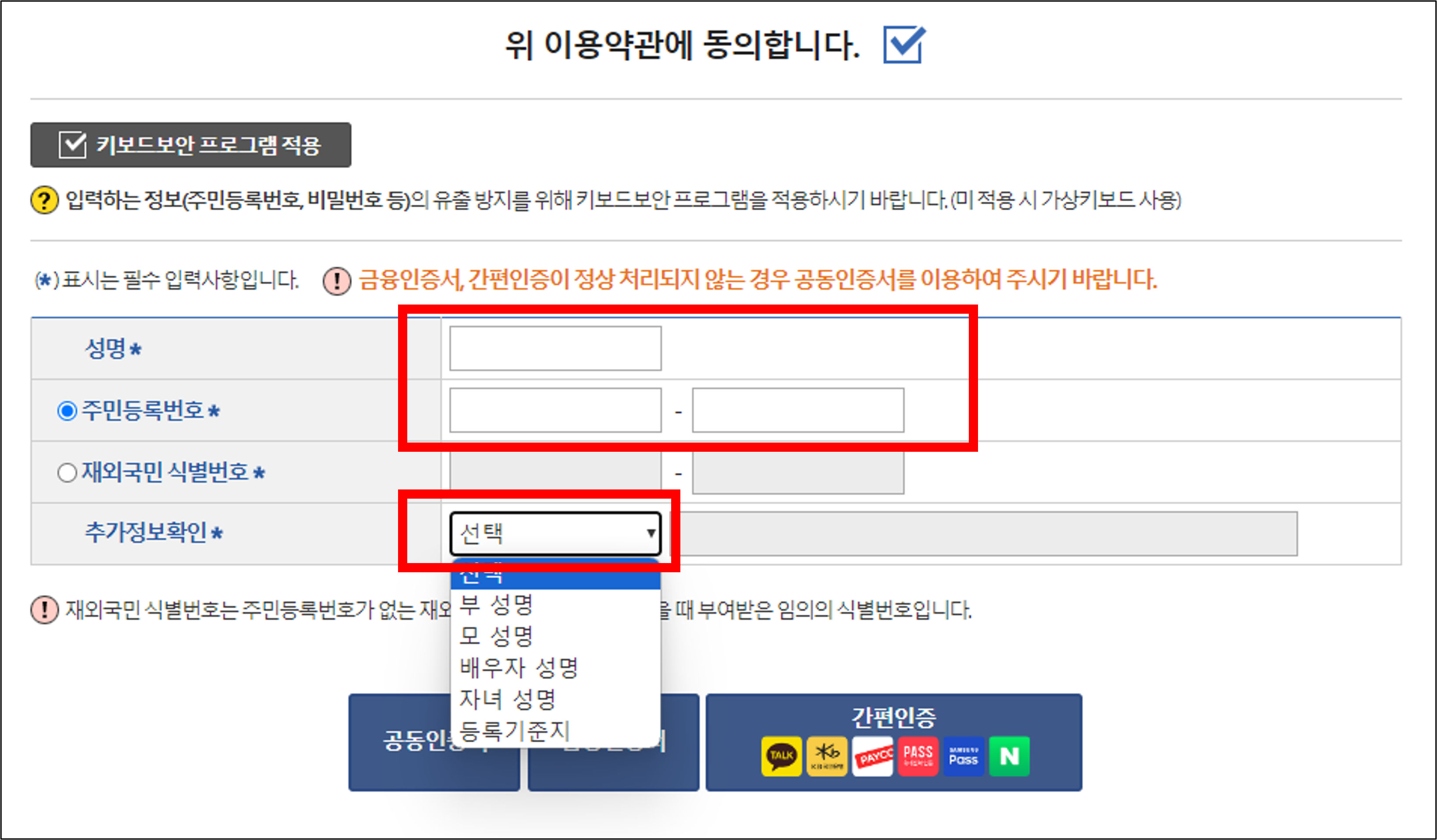 가족관계증명서 인터넷 발급 방법 기본증명서 혼인관계 증명서