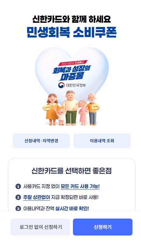신한카드