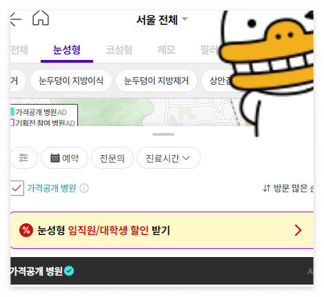 눈밑 지방재배치