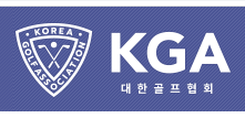 대한골프협회 로고