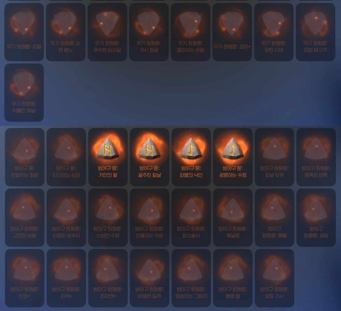 마비노기 모바일 원형룬