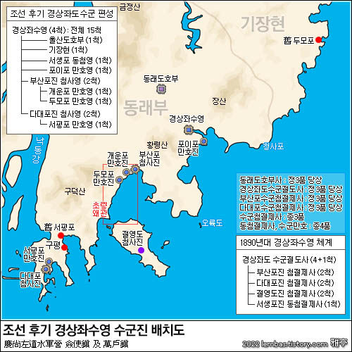 부산 지역 조선시대 경상좌수영 수군 배치 지도