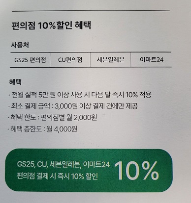 아이쿠카-할인-혜택