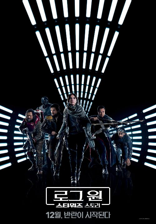 스타워즈 스토리: 로그 원 포스터 입니다.