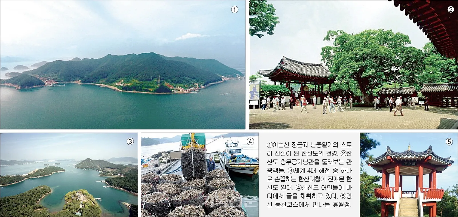 한산도 배시간표 배편 요금 예약 _3