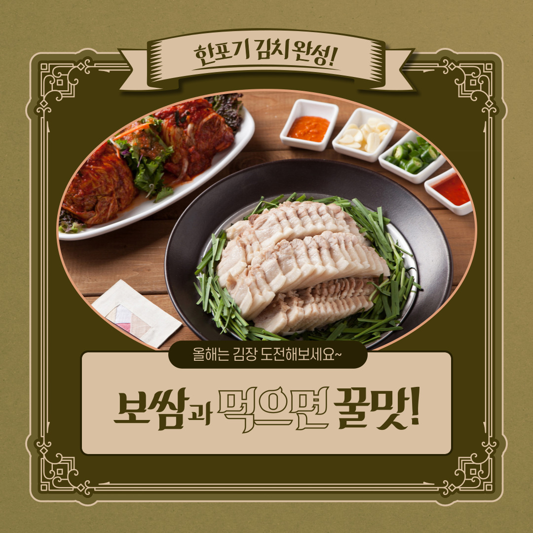 한포기 김치 완성